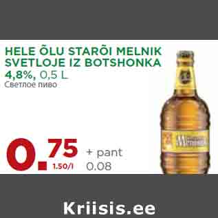 Allahindlus - HELE ÕLU STARÕI MELNIK SVETLOJE IZ BOTSHONKA 4,8%, 0,5 L