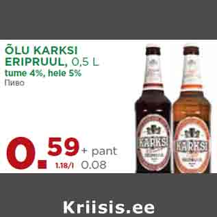 Allahindlus - ÕLU KARKSI ERIPRUUL, 0,5 L tume 4%, hele 5%