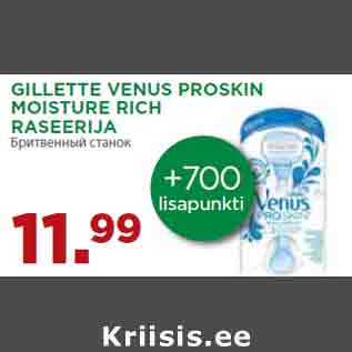 Allahindlus - GILLETTE VENUS PROSKIN MOISTURE RICH RASEERIJA