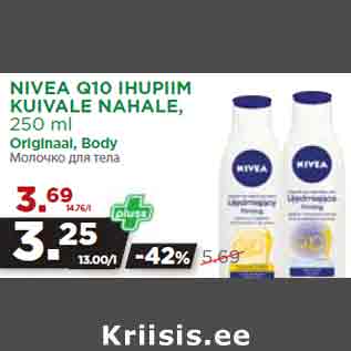 Allahindlus - NIVEA Q10 IHUPIIM KUIVALE NAHALE, 250 ml Originaal, Body