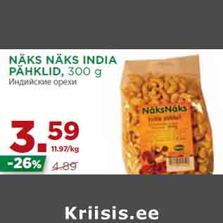 Allahindlus - NÄKS NÄKS INDIA PÄHKLID, 300 g