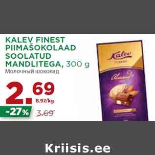 Allahindlus - KALEV FINEST PIIMAŠOKOLAAD SOOLATUD MANDLITEGA, 300 g