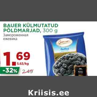 Allahindlus - BAUER KÜLMUTATUD PÕLDMARJAD, 300 g