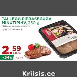 Allahindlus - TALLEGG PIPRASEGUGA MINUTIPIHV, 350 g