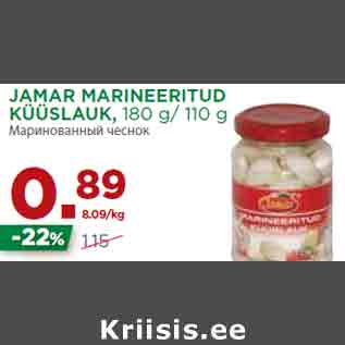 Allahindlus - JAMAR MARINEERITUD KÜÜSLAUK, 180 g/ 110 g