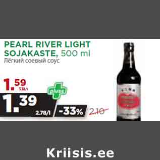 Allahindlus - PEARL RIVER LIGHT SOJAKASTE, 500 ml