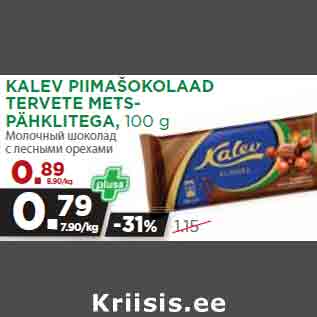 Allahindlus - KALEV PIIMAŠOKOLAAD TERVETE METSPÄHKLITEGA, 100 g