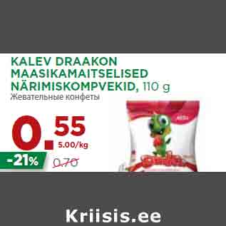 Allahindlus - KALEV DRAAKON MAASIKAMAITSELISED NÄRIMISKOMPVEKID, 110 g