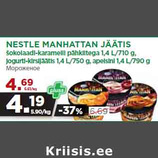 Allahindlus - NESTLE MANHATTAN JÄÄTIS šokolaadi-karamelli pähklitega 1,4 L/710 g, jogurti-kirsijäätis 1,4 L/750 g, apelsini 1,4 L/790 g