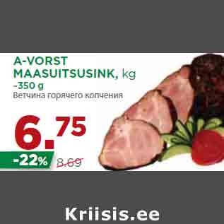 Allahindlus - A-VORST MAASUITSUSINK, kg ~350 g