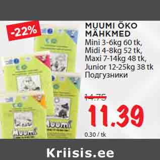 Allahindlus - MUUMI ÖKO MÄHKMED Mini 3-6kg 60 tk, Midi 4-8kg 52 tk, Maxi 7-14kg 48 tk, Junior 12-25kg 38 tk