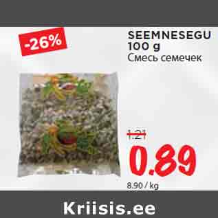 Allahindlus - SEEMNESEGU 100 g