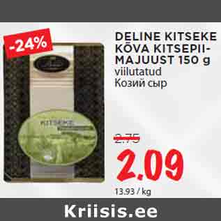 Allahindlus - DELINE KITSEKE KÕVA KITSEPIIMAJUUST 150 g viilutatud