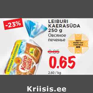 Allahindlus - LEIBURI KAERASÜDA 250 g