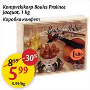 Allahindlus - Kompvekikarp Boules Pralinee Jacquot