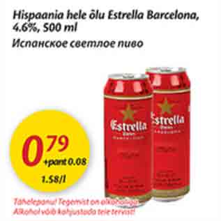 Allahindlus - Hispaania hele õlu Estrella Barcelana, 4,6%,500 ml