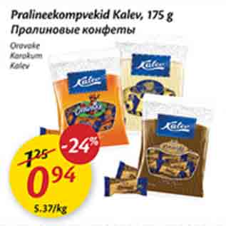 Allahindlus - Pralineekompvekid Kalev