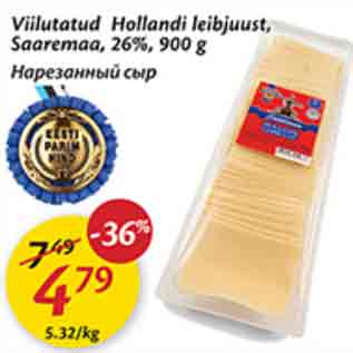 Allahindlus - Viilutatud Hollandi leibjuust Saaremaa, 26%