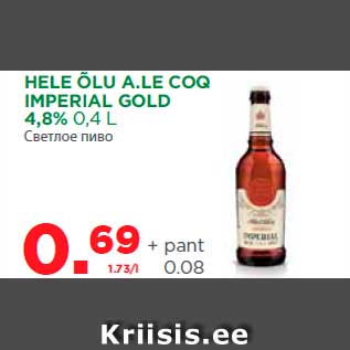 Allahindlus - HELE ÕLU A.LE COQ IMPERIAL GOLD