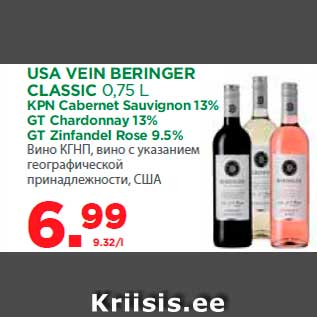 Allahindlus - USA VEIN BERINGER CLASSIC 0,75 L