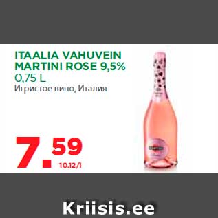 Allahindlus - ITAALIA VAHUVEIN MARTINI ROSE