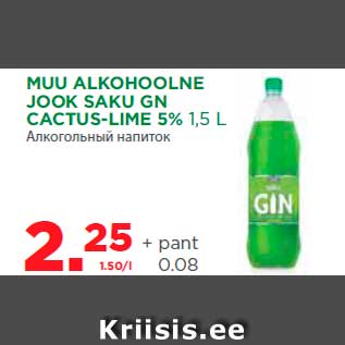 Allahindlus - MUU ALKOHOOLNE JOOK SAKU GN CACTUS-LIME