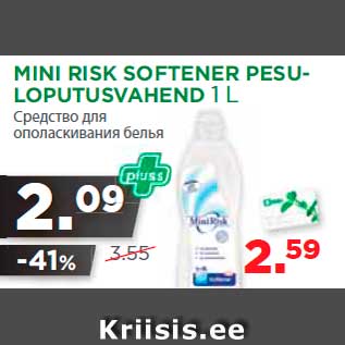 Allahindlus - MINI RISK SOFTENER PESULOPUTUSVAHEND 1 L