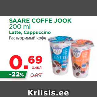 Allahindlus - SAARE COFFE JOOK 200 ml