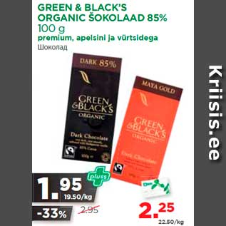 Allahindlus - GREEN & BLACK’S ORGANIC ŠOKOLAAD