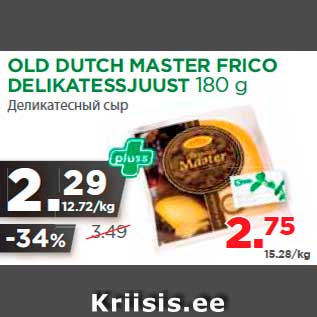 Allahindlus - OLD DUTCH MASTER FRICO DELIKATESSJUUST 180 g