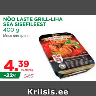 Allahindlus - NÕO LASTE GRILL-LIHA SEA SISEFILEEST 400 g