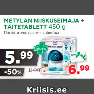 Allahindlus - METYLAN NIISKUSEIMAJA + TÄITETABLETT 450 g