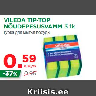 Allahindlus - VILEDA TIP-TOP NÕUDEPESUSVAMM 3 tk