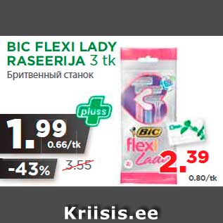 Allahindlus - BIC FLEXI LADY RASEERIJA 3 tk