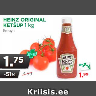 Allahindlus - HEINZ ORIGINAL KETŠUP 1 kg