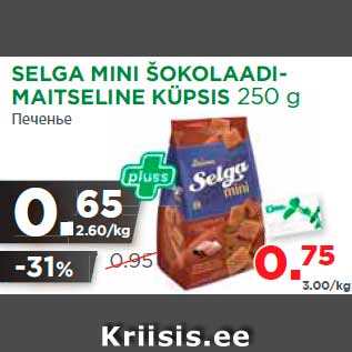 Allahindlus - SELGA MINI ŠOKOLAADIMAITSELINE KÜPSIS 250 g