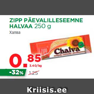 Allahindlus - ZIPP PÄEVALILLESEEMNE HALVAA 250 g