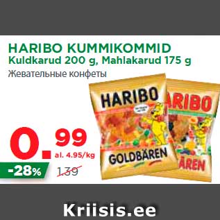 Allahindlus - HARIBO KUMMIKOMMID