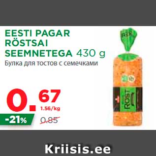 Allahindlus - EESTI PAGAR RÖSTSAI SEEMNETEGA 430 g