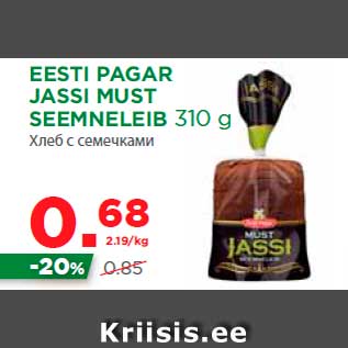 Allahindlus - EESTI PAGAR JASSI MUST SEEMNELEIB 310 g