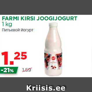 Allahindlus - FARMI KIRSI JOOGIJOGURT 1 kg