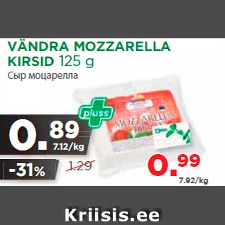 Allahindlus - VÄNDRA MOZZARELLA KIRSID 125 g