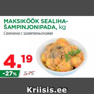 Allahindlus - MAKSIKÖÖK SEALIHAŠAMPINJONIPADA, kg