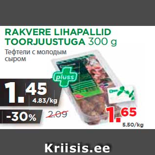 Allahindlus - RAKVERE LIHAPALLID TOORJUUSTUGA 300 g