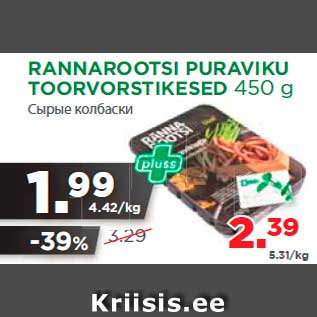 Allahindlus - RANNAROOTSI PURAVIKU TOORVORSTIKESED 450 g