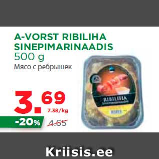 Allahindlus - A-VORST RIBILIHA SINEPIMARINAADIS 500 g