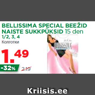 Allahindlus - BELLISSIMA SPECIAL BEEŽID NAISTE SUKKPÜKSID 15 den