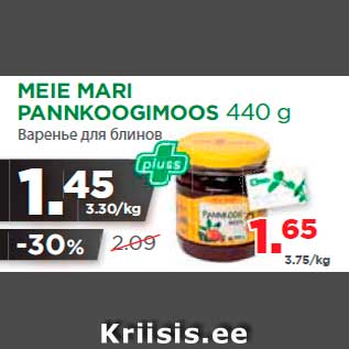 Allahindlus - MEIE MARI PANNKOOGIMOOS 440 g