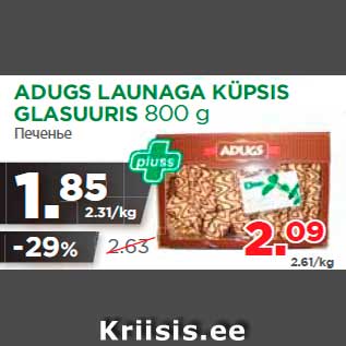 Allahindlus - ADUGS LAUNAGA KÜPSIS GLASUURIS 800 g