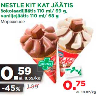 Allahindlus - NESTLE KIT KAT JÄÄTIS